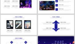 吃瓜爆料抖音网红ppt,PPT揭秘幕后真相